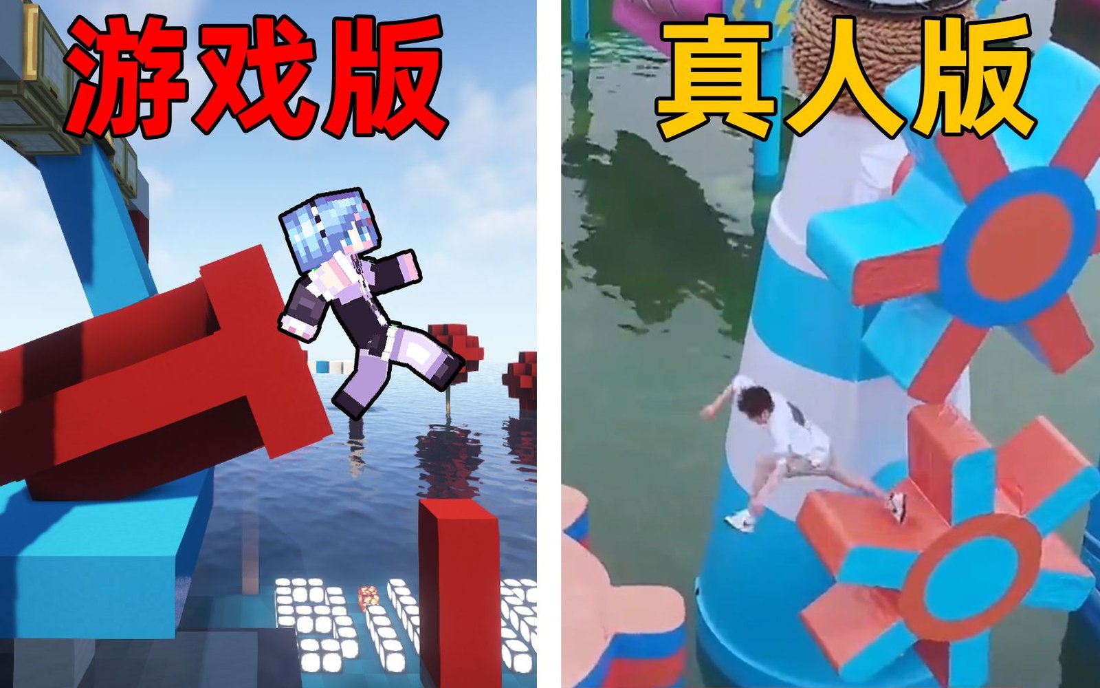 我的世界向前冲！ 闯关赢取电冰箱？冲冲冲不要停下来！我的世界Minecraft