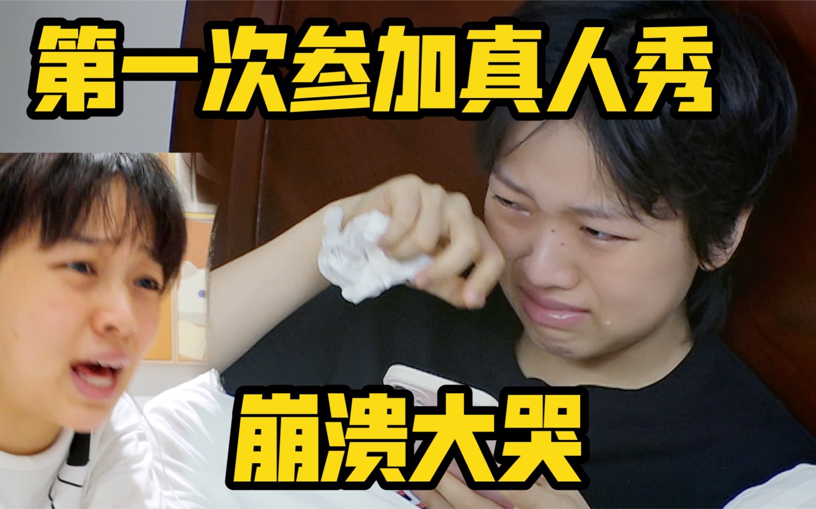 拉宏桑看自己片段reaction “去参加综艺了，哭得很伤心”