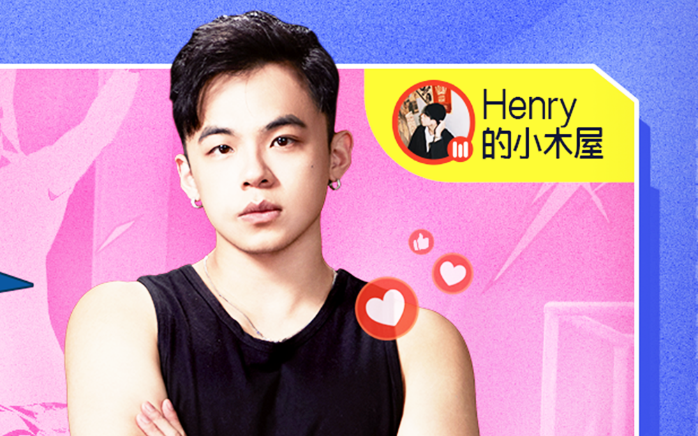 Henry的小木屋直播边看边聊 全程回放